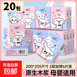 京喜 萌宠手帕纸 迷你便携小包纸巾抽纸可湿水餐巾纸 纯木优品 3层 6片*20包