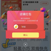 KY京东自营旗舰店关注领1京豆