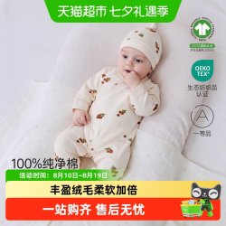 Babylove 新生儿连体衣春秋季满月婴儿纯棉衣服初生宝宝和尚服