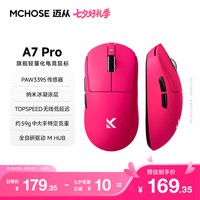 移动端：迈从 MC 迈从 A7 三模鼠标