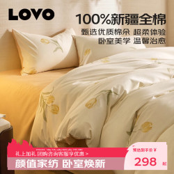 LOVO 罗莱 被罩床单超柔全棉三件套-亭亭郁丽 0.9/1.2米 床单款 （被套150*215cm）