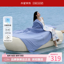 水星家纺 雪糕被A类抑菌冷暖双感夏凉被凉感夏被芯空调被子 花艺朵冷暖双感夏被 200cm*230cm