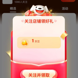 京东雅诚德关注有 1 豆