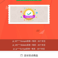 右侧抽奖 有水