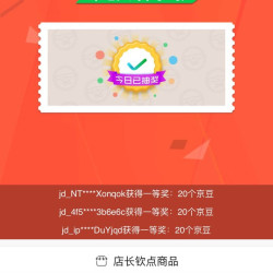 右侧抽奖 有水