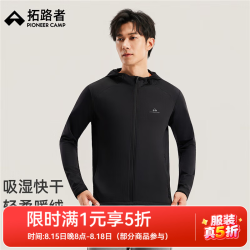 拓路者 连帽薄款加绒开衫外套男秋季新款户外运动弹力针织拉链外套休闲衣 黑色 L