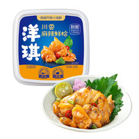 洋琪食品 家庭分享系列150g 任选5件 日料下酒菜 主推款 川香麻辣鲜蛤-150g