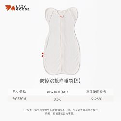 懒鹅新生儿防惊跳睡袋0-3小月龄婴儿投降式襁褓睡袋包被四季通用