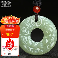龍徽 珠宝和田玉吊坠貔貅平安扣玉佩青白玉坠玉石男女士款七夕礼物实用