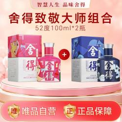 舍得 致敬大师毕加索艺术小酒 52度 浓香型白酒
