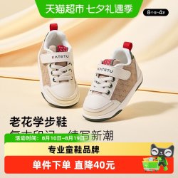 卡特兔 学步鞋婴幼儿步前鞋2024秋季新款一岁宝宝鞋子软底防滑步前机能鞋 棕白绿 19码 适合脚长11.0-11.5cm