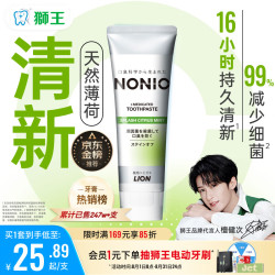 狮王 含氟防蛀 牙膏  柑橘薄荷 130g