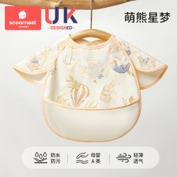 科巢 宝宝吃饭围兜婴幼儿辅食无袖罩衣围嘴防水防脏儿童饭兜反穿衣