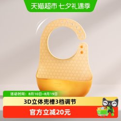 新安怡 飞利浦新安怡宝宝吃饭围兜婴儿围嘴辅食饭兜超软硅胶儿童防水防油
