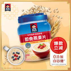 桂格 即食燕麦片1000克罐装 营养早餐 膳食纤维 零添加白砂糖