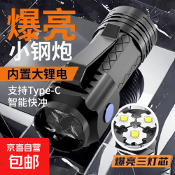 京喜 三眼小怪兽户外强光LED手电筒可充电便携迷你手电 400毫安 ABS爆亮款（活动）