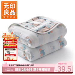 无印良品 A类全棉纱布毯六层纱毛巾被 夏季薄款毯子纯棉夏凉被 小鸟象 90*100cm