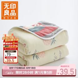 无印良品 A类全棉纱布毯六层纱毛巾被 夏季薄款毯子纯棉夏凉被 爱心菠萝 90*100cm