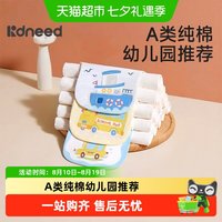 88VIP：KIDSNEED 吸汗巾婴儿童纯棉幼儿园全棉纱布隔汗巾宝宝垫背止汗大号