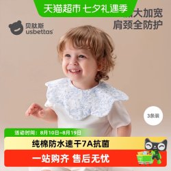 贝肽斯 口水巾婴幼儿围嘴纯棉a类新生男宝宝四季防水速干围脖围兜