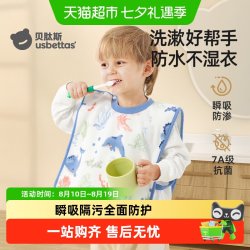 贝肽斯 儿童洗漱巾宝宝围兜洗脸巾漱口巾防水不湿衣多功能