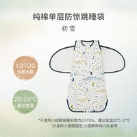 Nest Designs 婴儿睡袋防惊跳秋冬款竹棉襁褓新生儿宝宝包裹防踢被