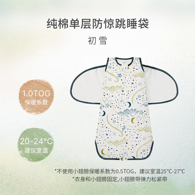 Nest Designs 婴儿睡袋防惊跳秋冬款竹棉襁褓新生儿宝宝包裹防踢被