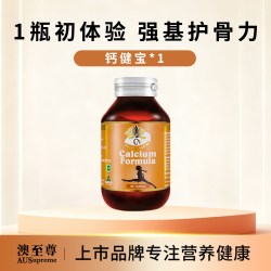 AUSupreme 柠檬酸钙片 90粒