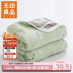 无印良品 A类全棉纱布毯六层纱毛巾被 夏季薄款毯子纯棉夏凉被 恐龙宝贝 90*100cm