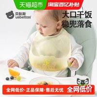 88VIP：贝肽斯 宝宝吃饭围兜婴儿辅食饭兜硅胶防水儿童围嘴超软口水兜罩衣