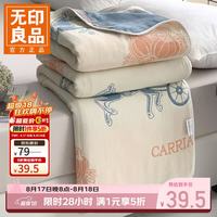 无印良品 A类全棉纱布毯六层纱毛巾被 夏季薄款毯子纯棉夏凉被 童话 90*100cm
