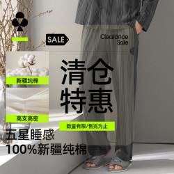 YOUKESHU 男士睡裤夏季纯棉10A抑菌新疆棉男生家居裤可外穿