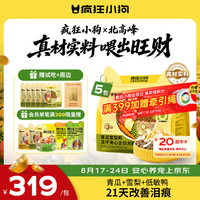 疯狂小狗 开饭啦冻干夹心狗粮比熊中小型幼成犬通用青瓜雪梨鸭7.5kg/15斤