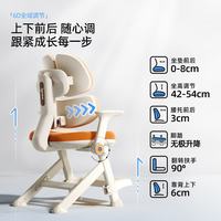 爱果乐 萌果椅 3背分压护脊 儿童学习椅