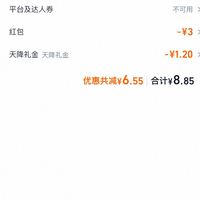 订单截图缩略图