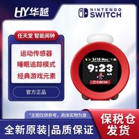 任天堂 配件 Sound Clock Alarmo 马里奥闹钟