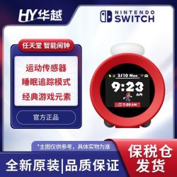 任天堂 配件 Sound Clock Alarmo 马里奥闹钟
