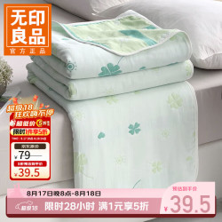 无印良品 A类全棉纱布毯六层纱毛巾被 夏季薄款毯子纯棉夏凉被 四叶草 90*100cm