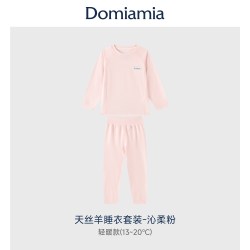 DOMIAMIA [新品]Domiamia天丝羊安睡衣儿童家居服宝宝早秋套装秋冬羊毛睡衣
