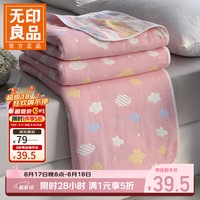 无印良品 A类全棉纱布毯六层纱毛巾被 夏季薄款毯子纯棉夏凉被 粉云 90*100cm
