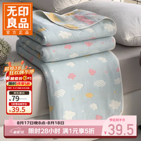 无印良品 A类全棉纱布毯六层纱毛巾被 夏季薄款毯子纯棉夏凉被 蓝云 90*100cm
