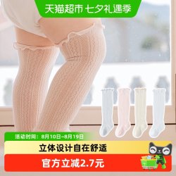 拉夏莉亚 宝宝长筒袜过膝袜防蚊空调袜新生儿袜子高筒松口薄护腿夏