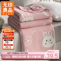 无印良品 A类全棉纱布毯六层纱毛巾被 夏季薄款毯子纯棉夏凉被 粉小兔 90*100cm
