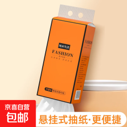 京喜 大包悬挂式抽纸整箱批发提挂式纸巾家用底部纸抽商用平板卫生厕纸 橙色挂抽1提
