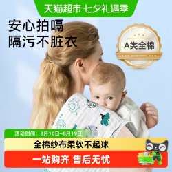 江南猫 婴儿防吐奶拍嗝巾纱布纯棉口水洗脸巾柔软宝宝围嘴垫肩巾