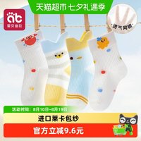 88VIP：爱贝迪拉 宝宝袜子春秋季a类纯棉无骨中筒袜婴儿全棉不勒腿薄款男女小童袜