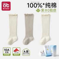 爱贝迪拉 婴儿长筒袜子春秋季纯棉a类新生幼儿男女宝宝冬0到3小月龄不勒腿
