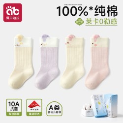 爱贝迪拉 宝宝袜子春秋季纯棉儿童一岁无骨不勒腿新生婴儿全棉a类中长筒袜