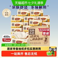 88VIP：泉林本色 稻草人系列 抽纸