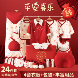 乐美妮 婴儿衣服a类纯棉新生儿礼盒套装刚出生宝宝高档见面礼物必备用品
